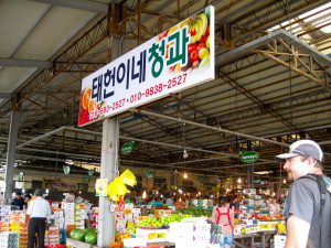 The entrance to the 5-day market in Seogwipo.